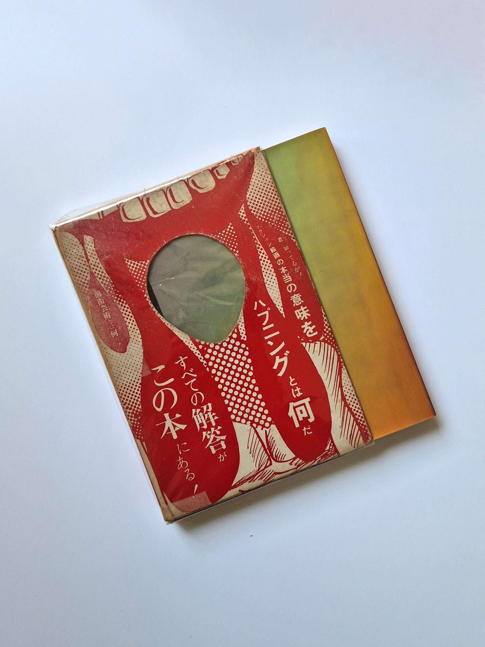 Avant garde road Ushio Shinohara white cover 2 Avant garde road Ushio Shinohara white cover 2