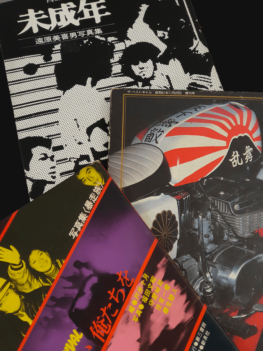 Bosozoku multiple Bosozoku multiple