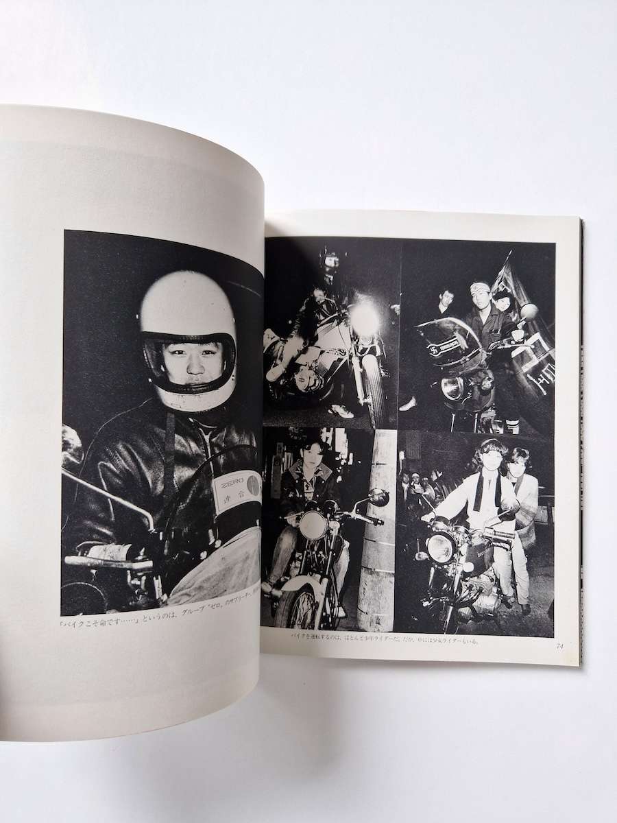 Document Minors Mikio Tohara P7 white jpg