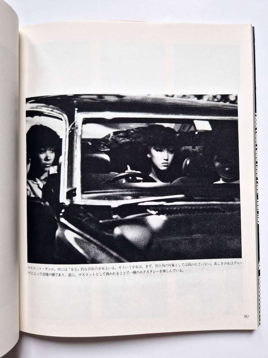 Document Minors Mikio Tohara P9 white jpg