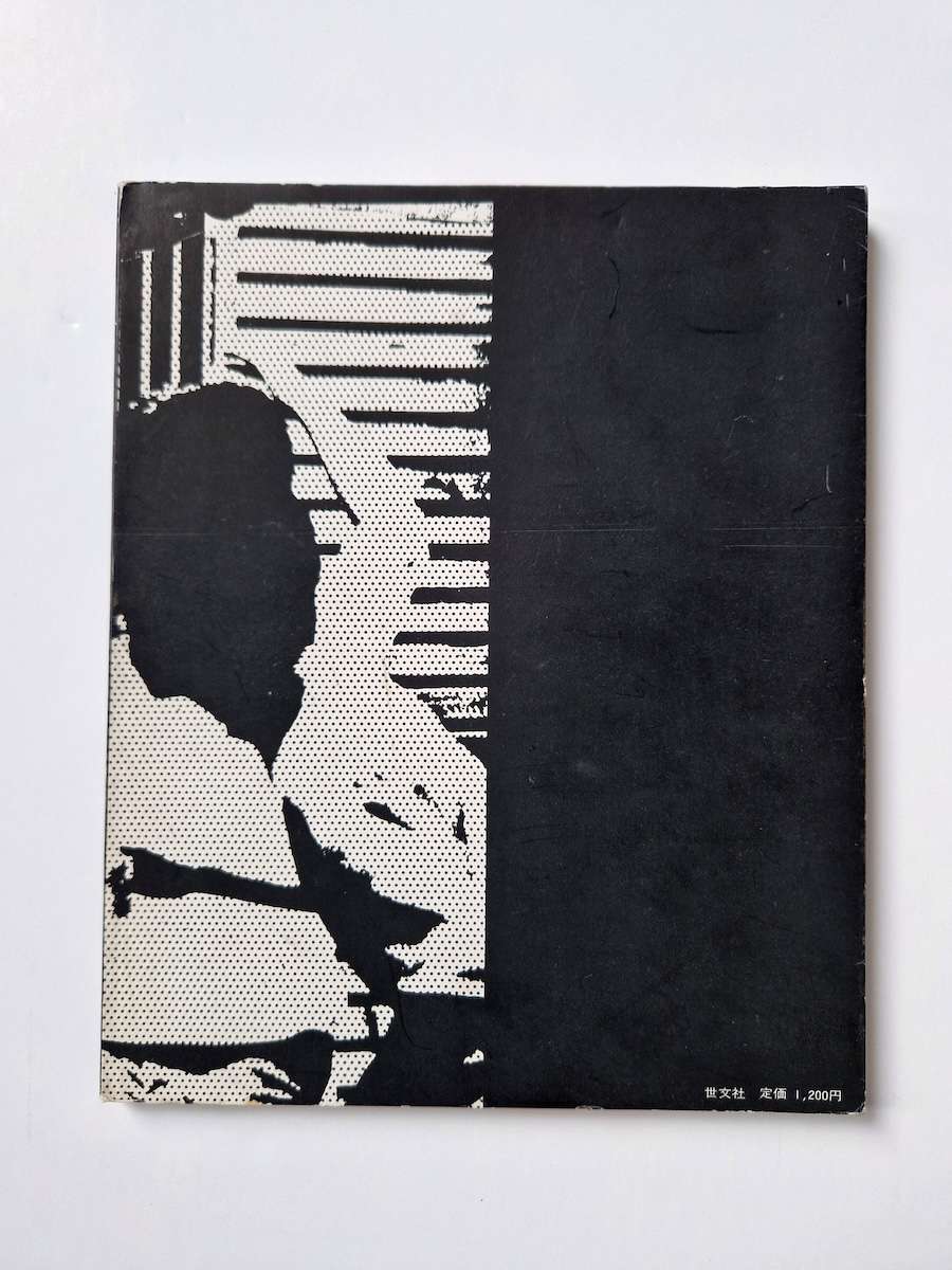 Document Minors Mikio Tohara white back cover