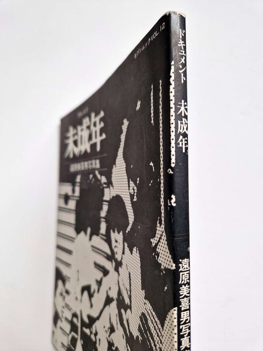 Document Minors Mikio Tohara white bind