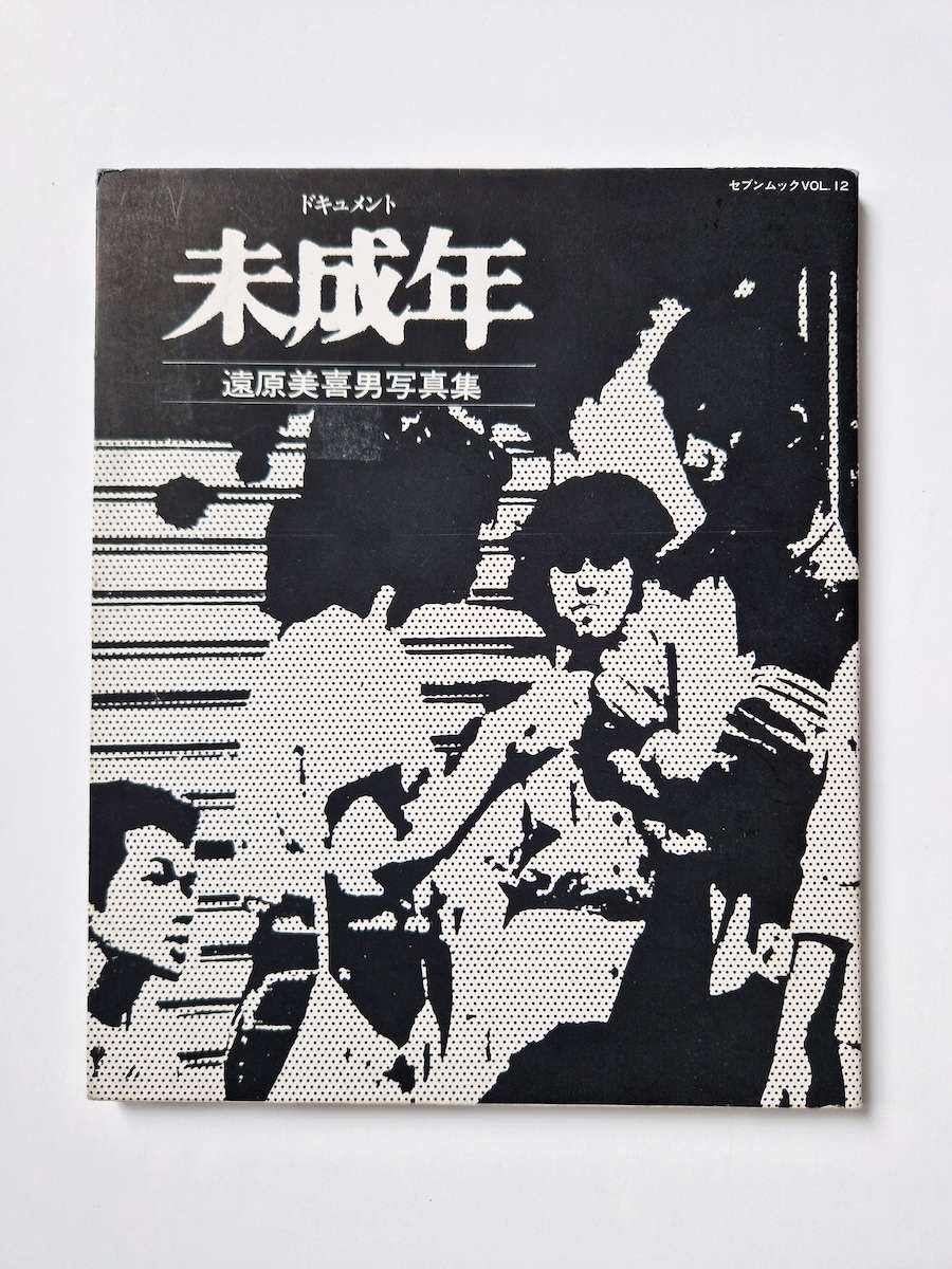 Document Minors Mikio Tohara white cover