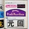 Explosion sticker Part 1 white 10