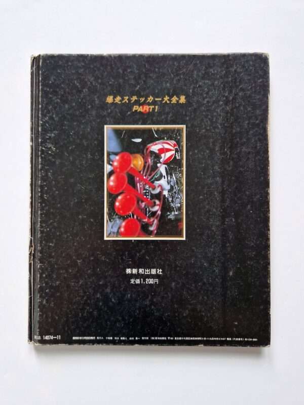 Explosion sticker Part 1 white back cover site
