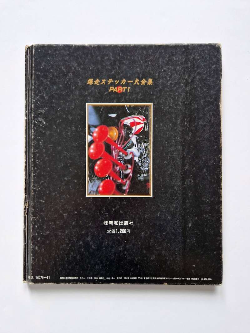 Explosion sticker Part 1 white back cover site