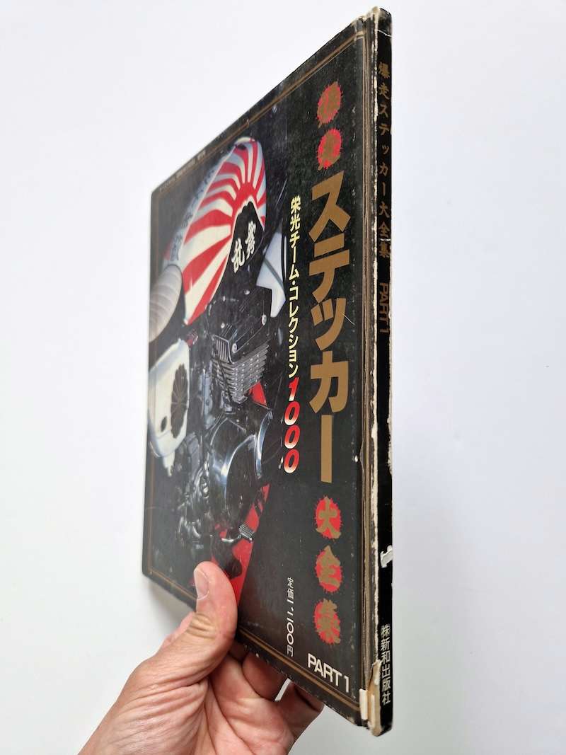 Explosion sticker Part 1 white bind site