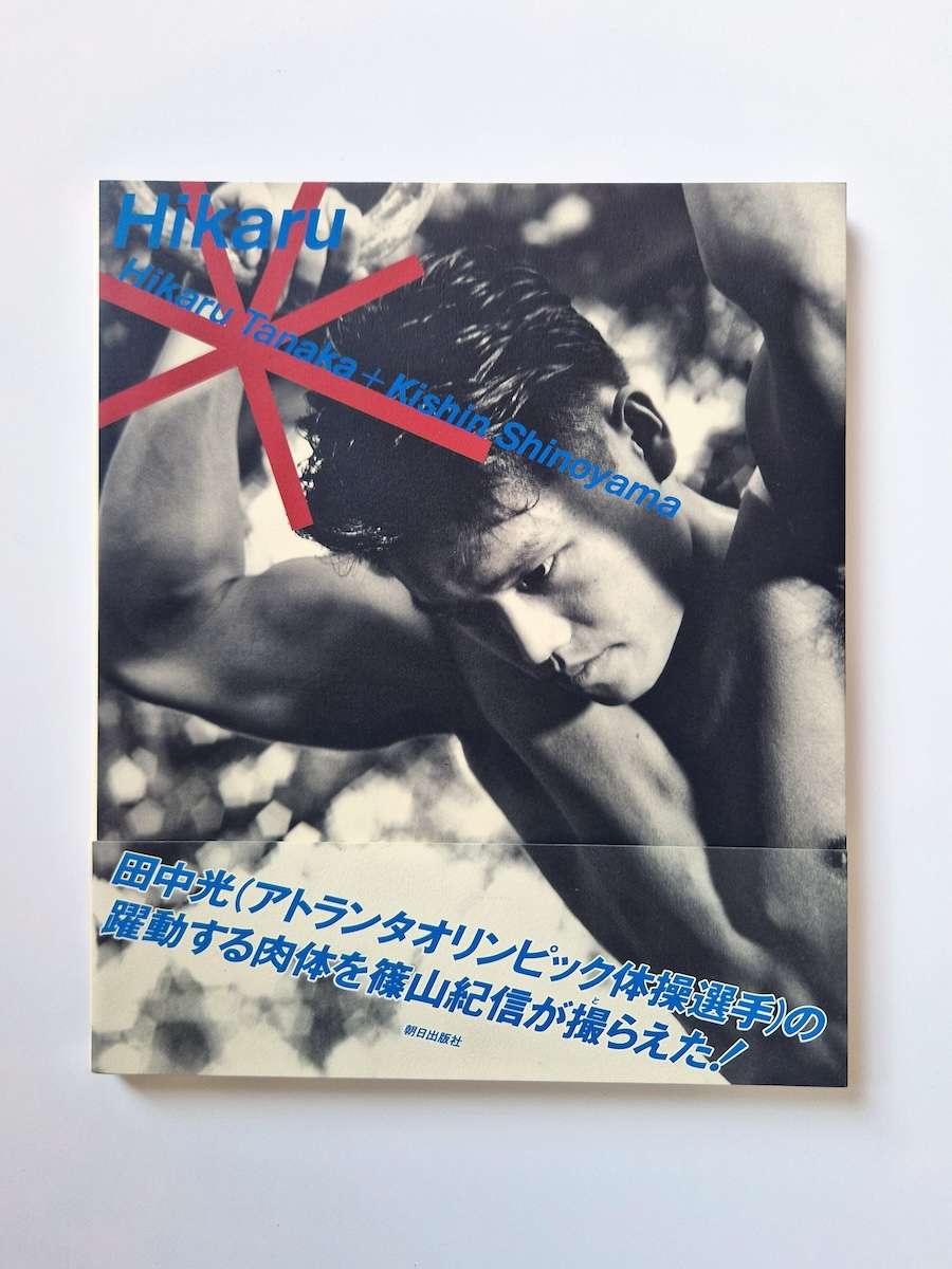 Hikaru Tanaka Kishin Shinoyama white cover