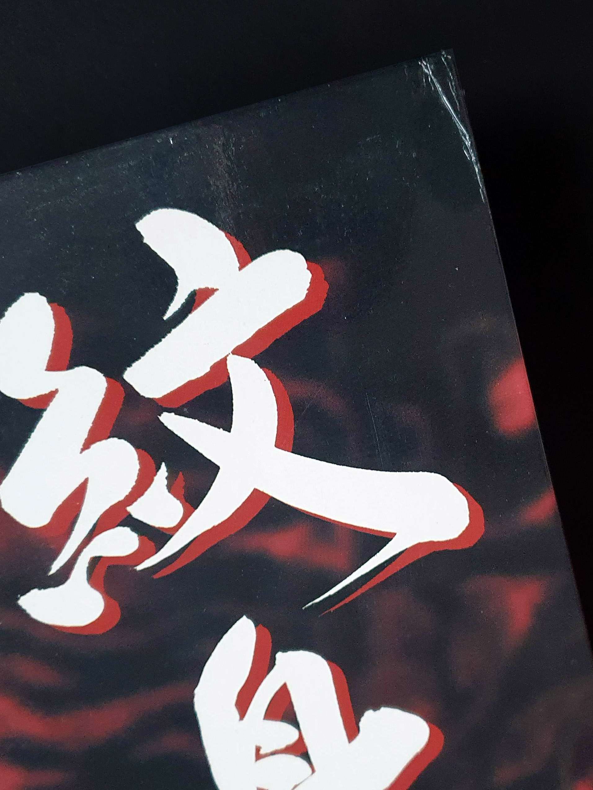 Horikyo Tattoo works Vol.2 bump Horikyo Tattoo works Vol.2 bump