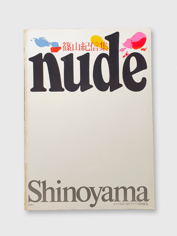 Nude Portfolio Kishin Shinoyama white cover