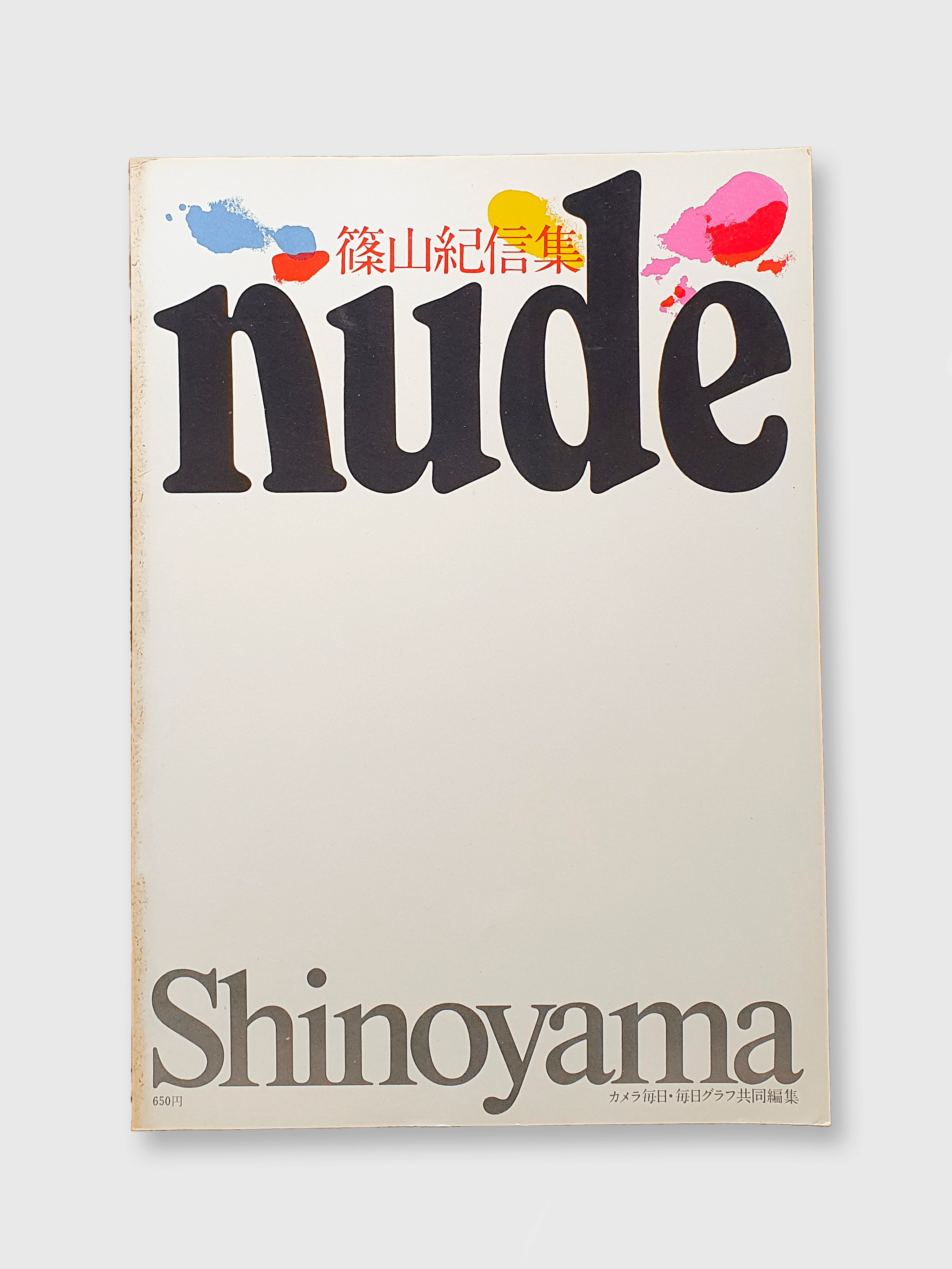 Nude Portfolio Kishin Shinoyama white cover Nude Portfolio Kishin Shinoyama white cover