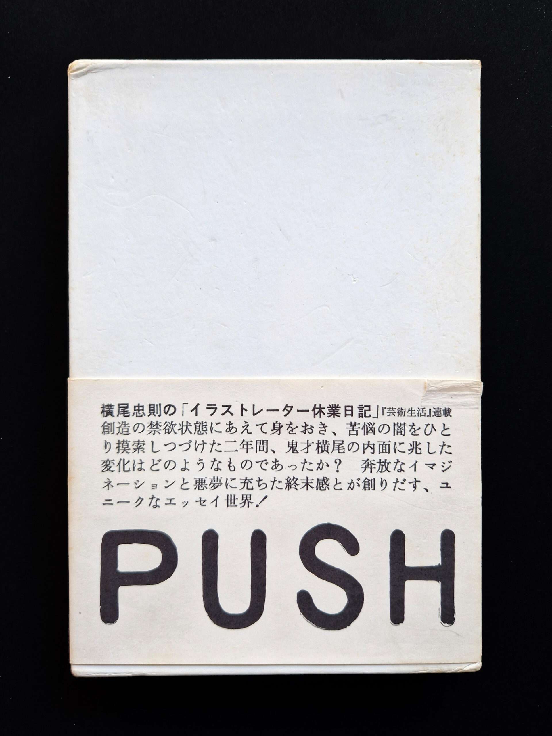 PUSH Yokoo Tadanori cover 4 PUSH Yokoo Tadanori cover 4