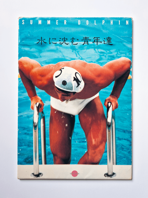 Summer Dolphin Young men in the water Keiichi Inamine white cover