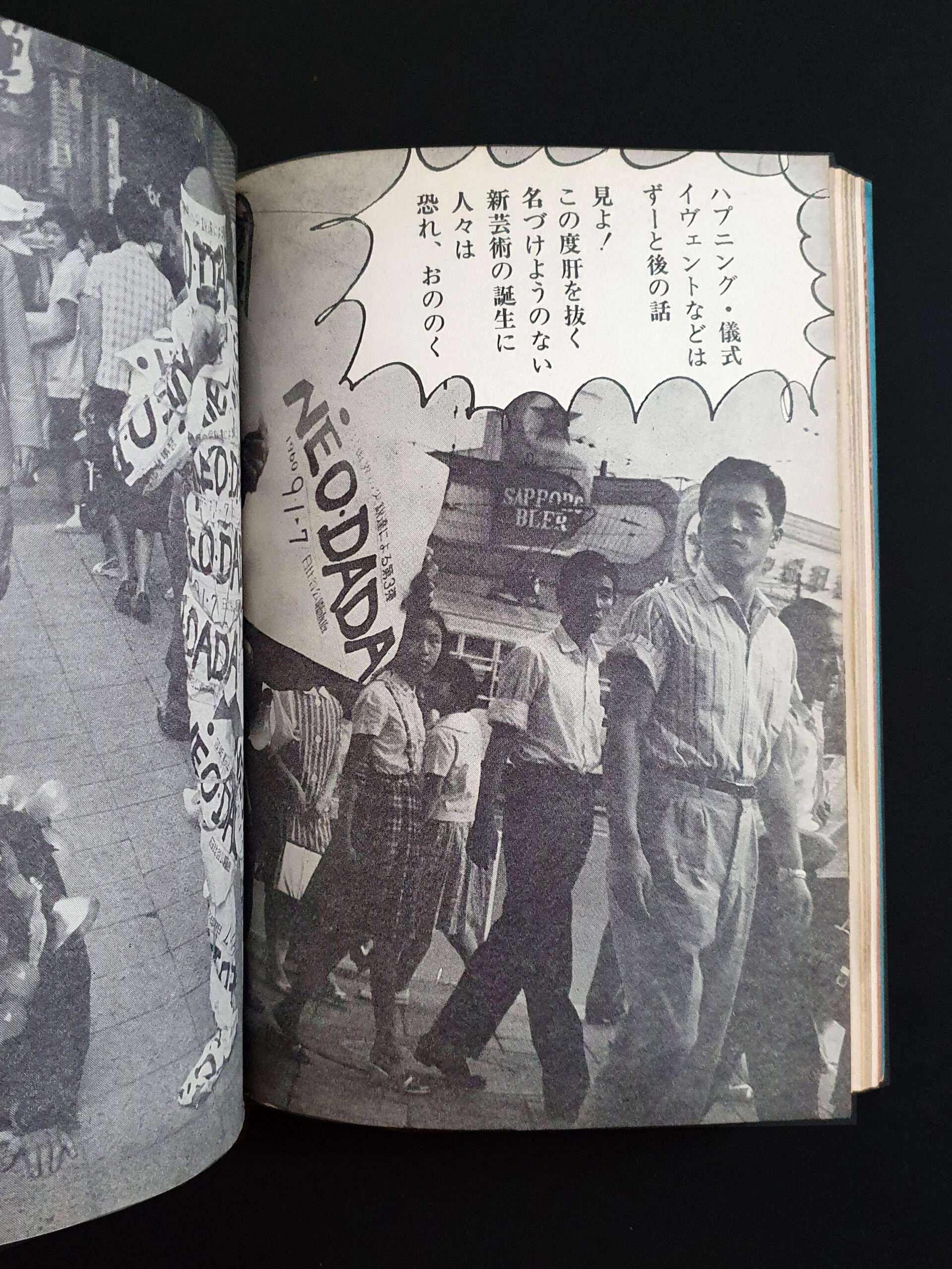 Avant-garde Road - Ushio Shinohara 14 Avant-garde Road - Ushio Shinohara 14