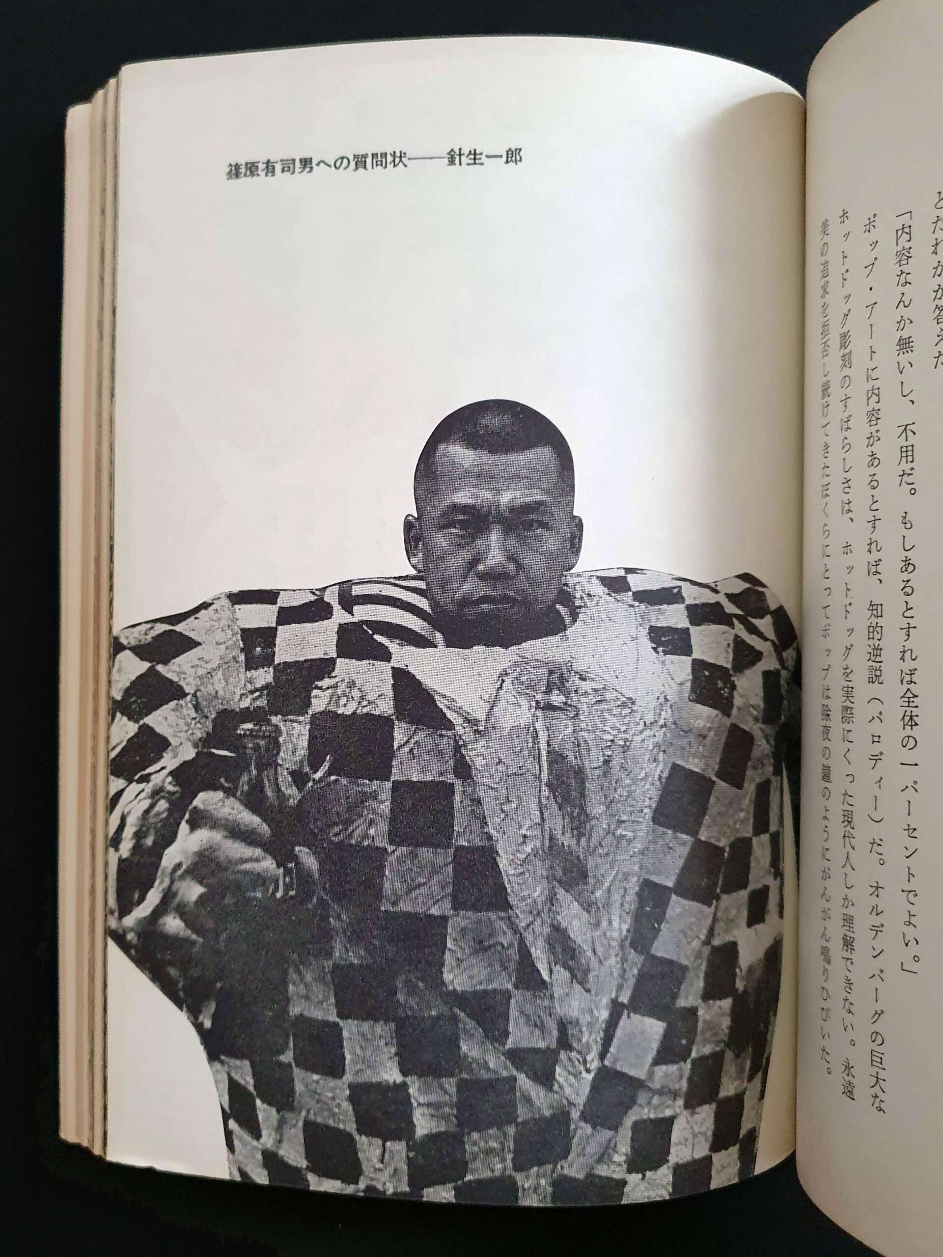 Avant-garde Road - Ushio Shinohara 18 Avant-garde Road - Ushio Shinohara 18