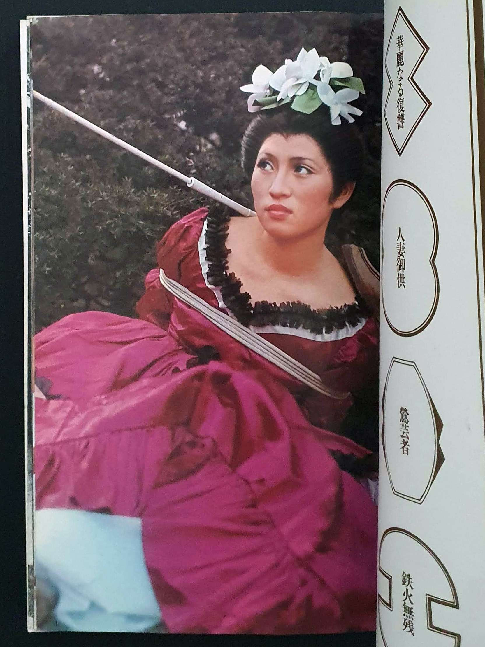 Beloved 2 - Bunkyo Era Bondage Flowering Woman - Dan Oniroku - 3 Beloved 2 - Bunkyo Era Bondage Flowering Woman - Dan Oniroku - 3