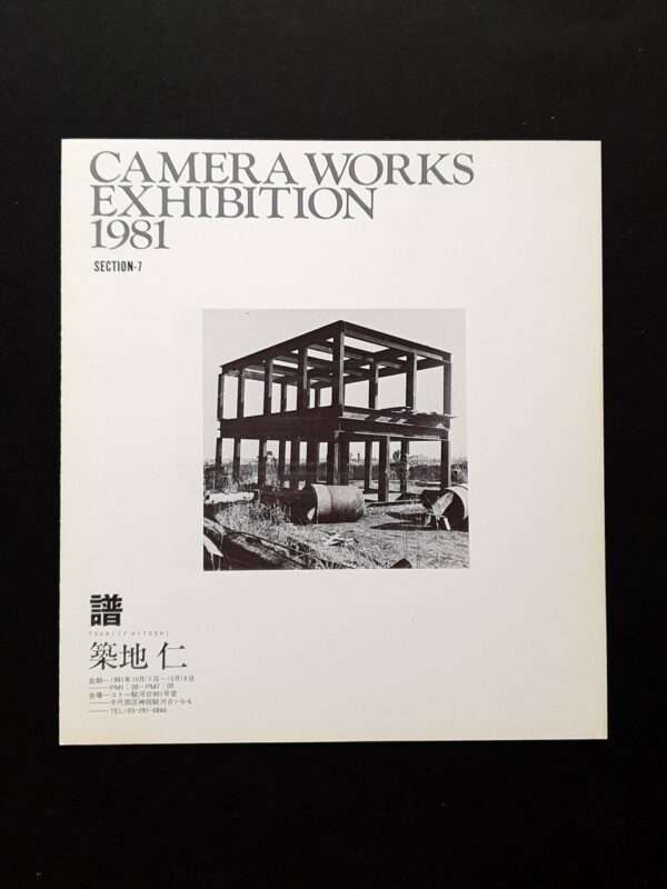 Camera Works exhibition 8110