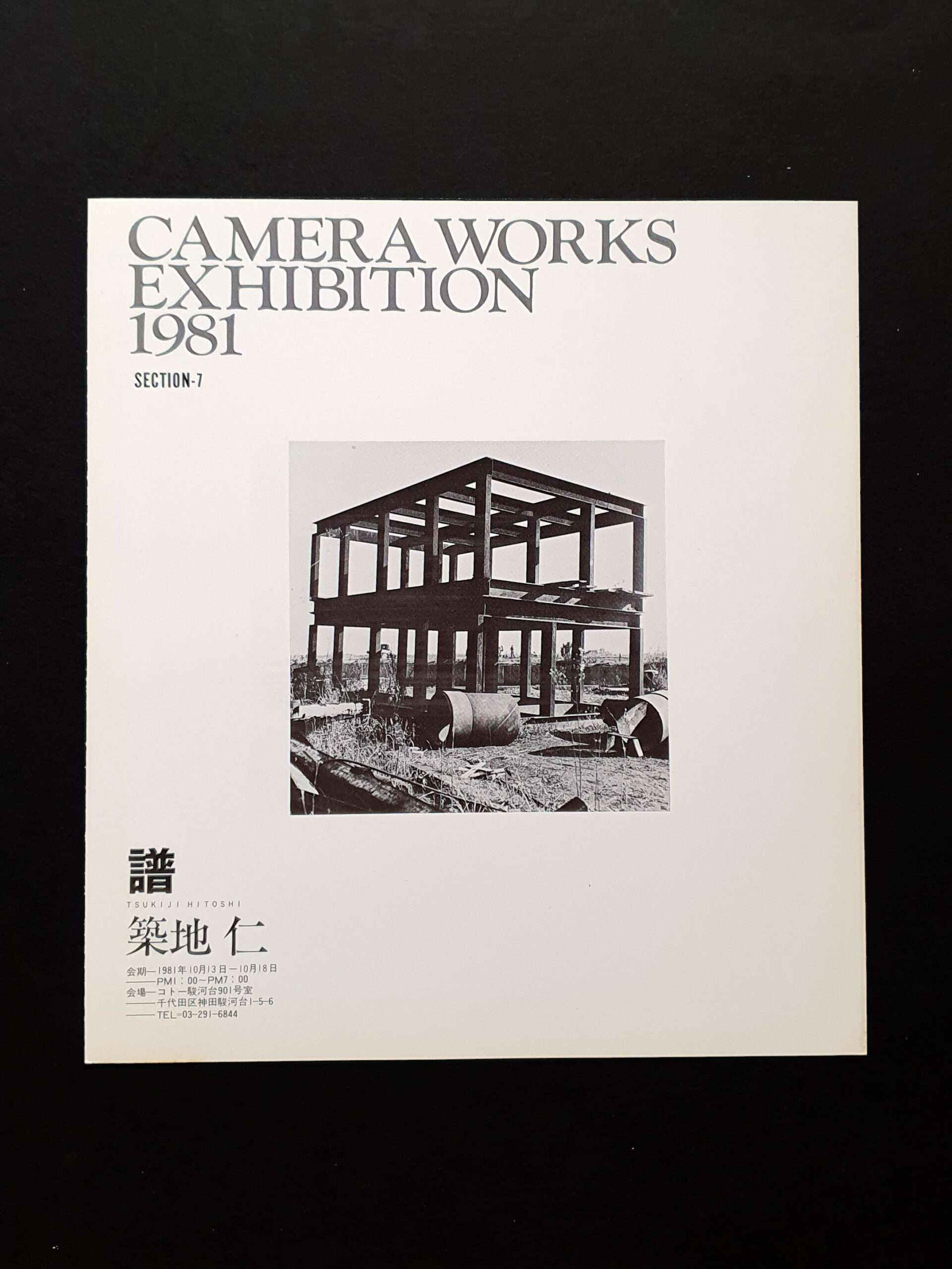 Camera Works exhibition 8110 Camera Works exhibition 8110