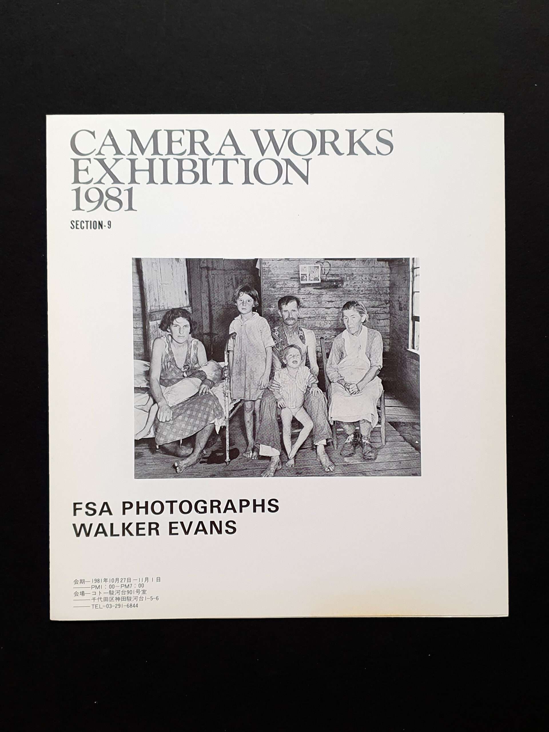 Camera Works exhibition 8113 Camera Works exhibition 8113