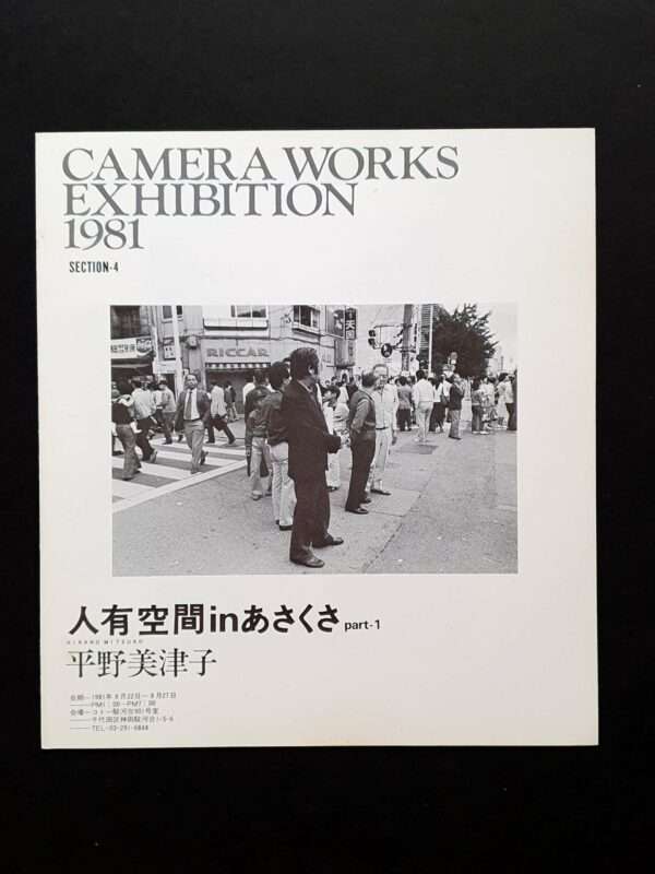 Camera Works exhibition 8115