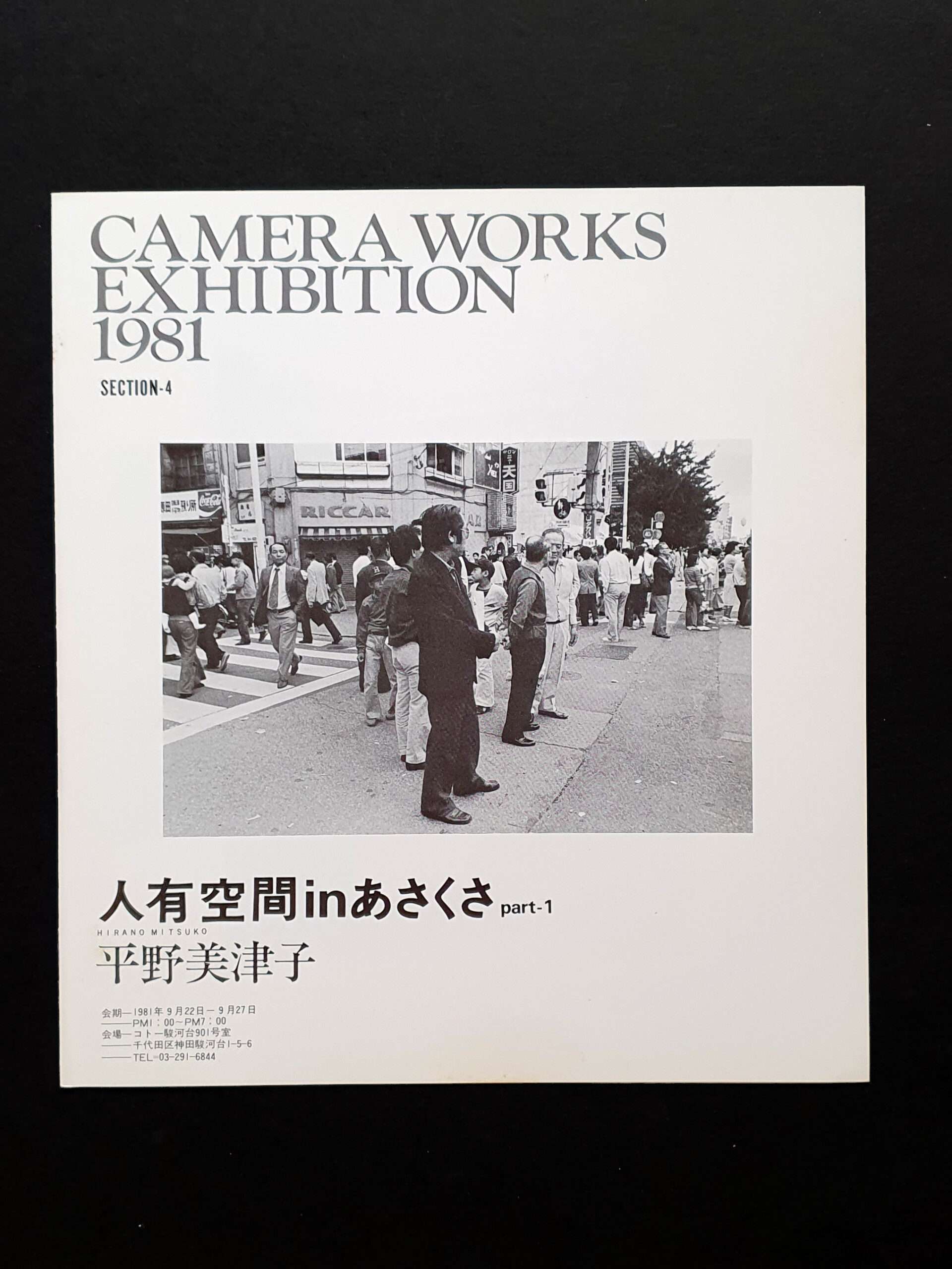 Camera Works exhibition 8115 Camera Works exhibition 8115