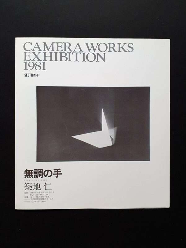 Camera Works exhibition 815