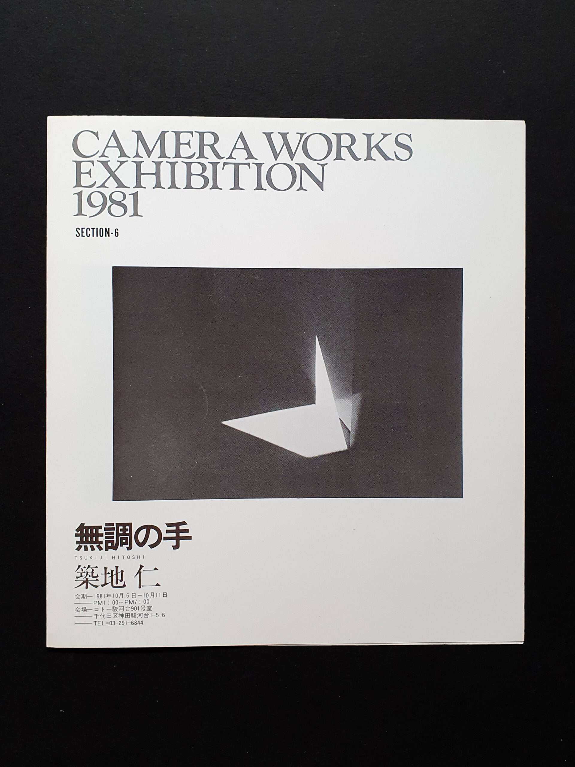 Camera Works exhibition 815 Camera Works exhibition 815