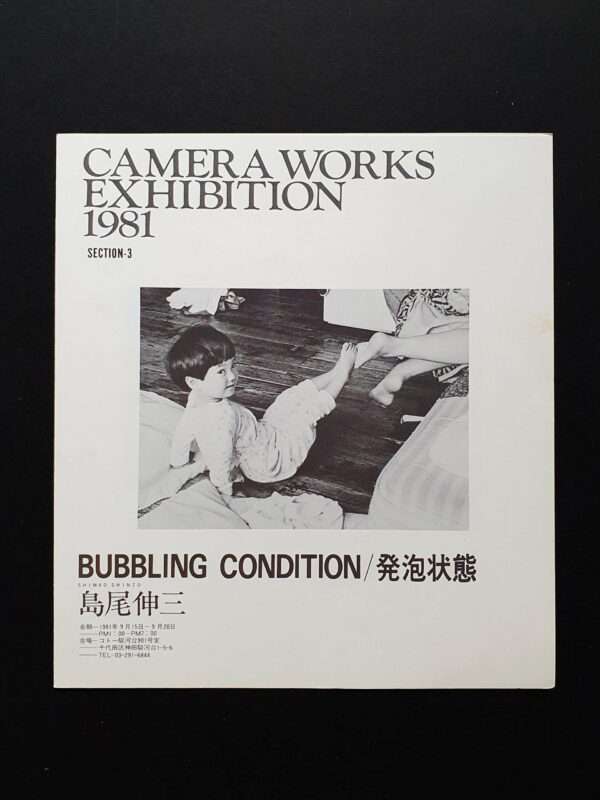 Camera Works exhibition 817