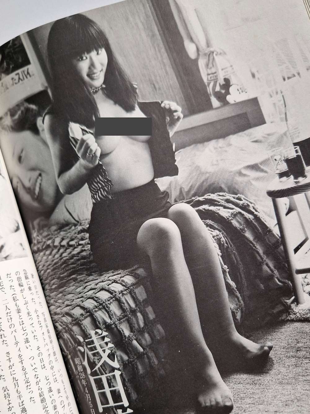 ekisha joyu tachi signed nobuyoshi araki white 16