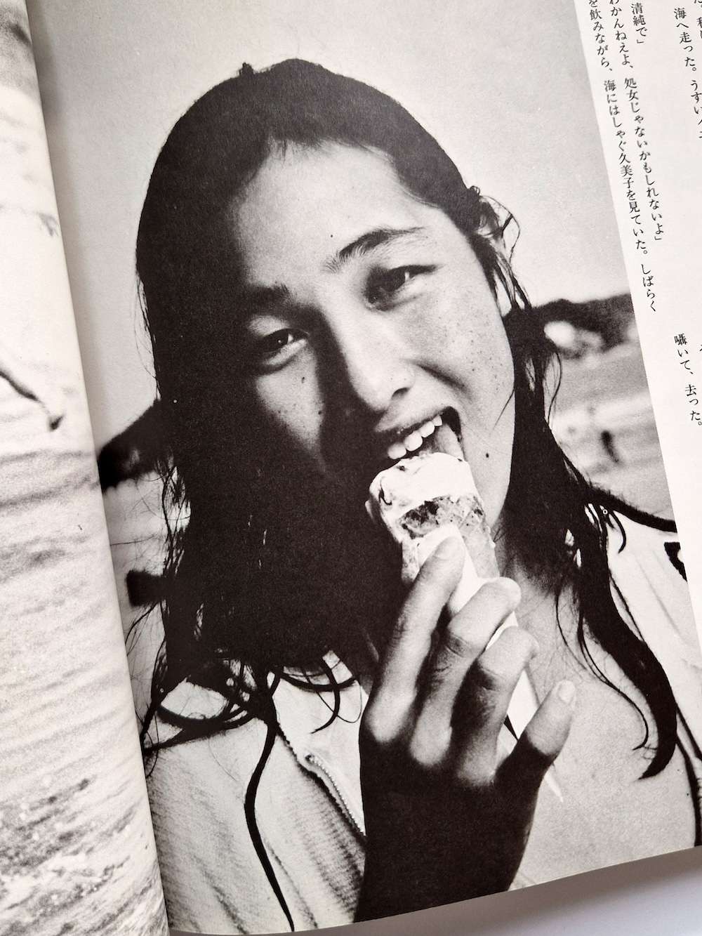 ekisha joyu tachi signed nobuyoshi araki white 8