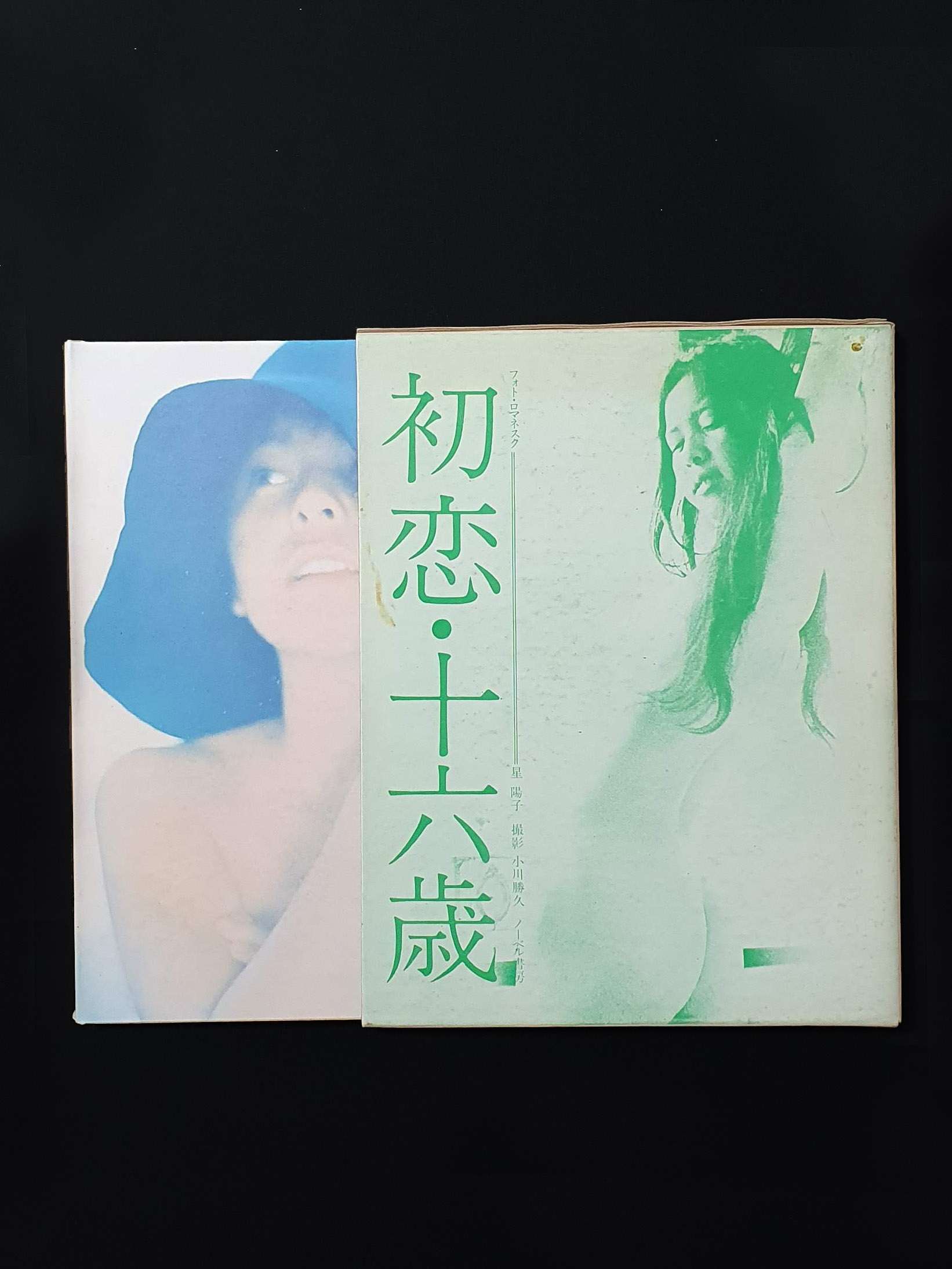 First love at Sixteen - Yoko Hoshi2 First love at Sixteen - Yoko Hoshi2
