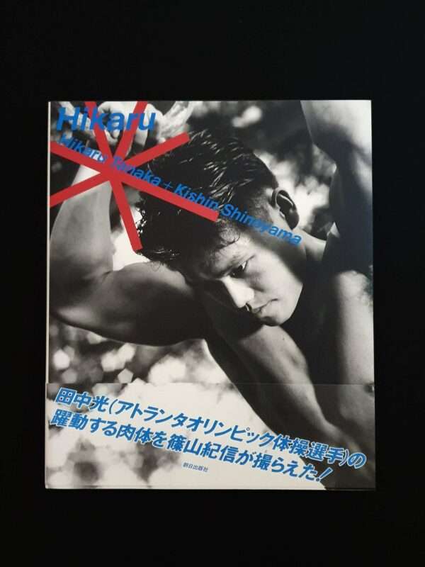 Hikaru Tanaka - Kishin Shinoyama1