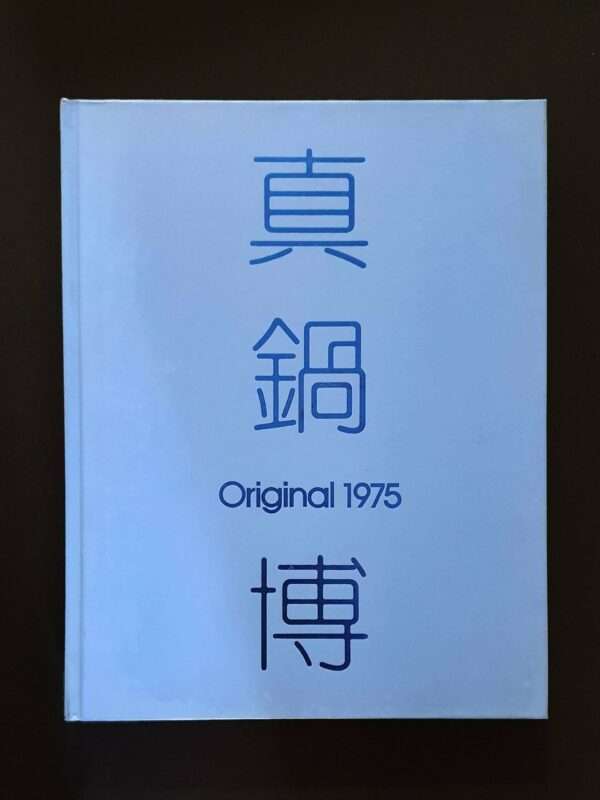 Original 1975 - Hiroshi Manabe 4