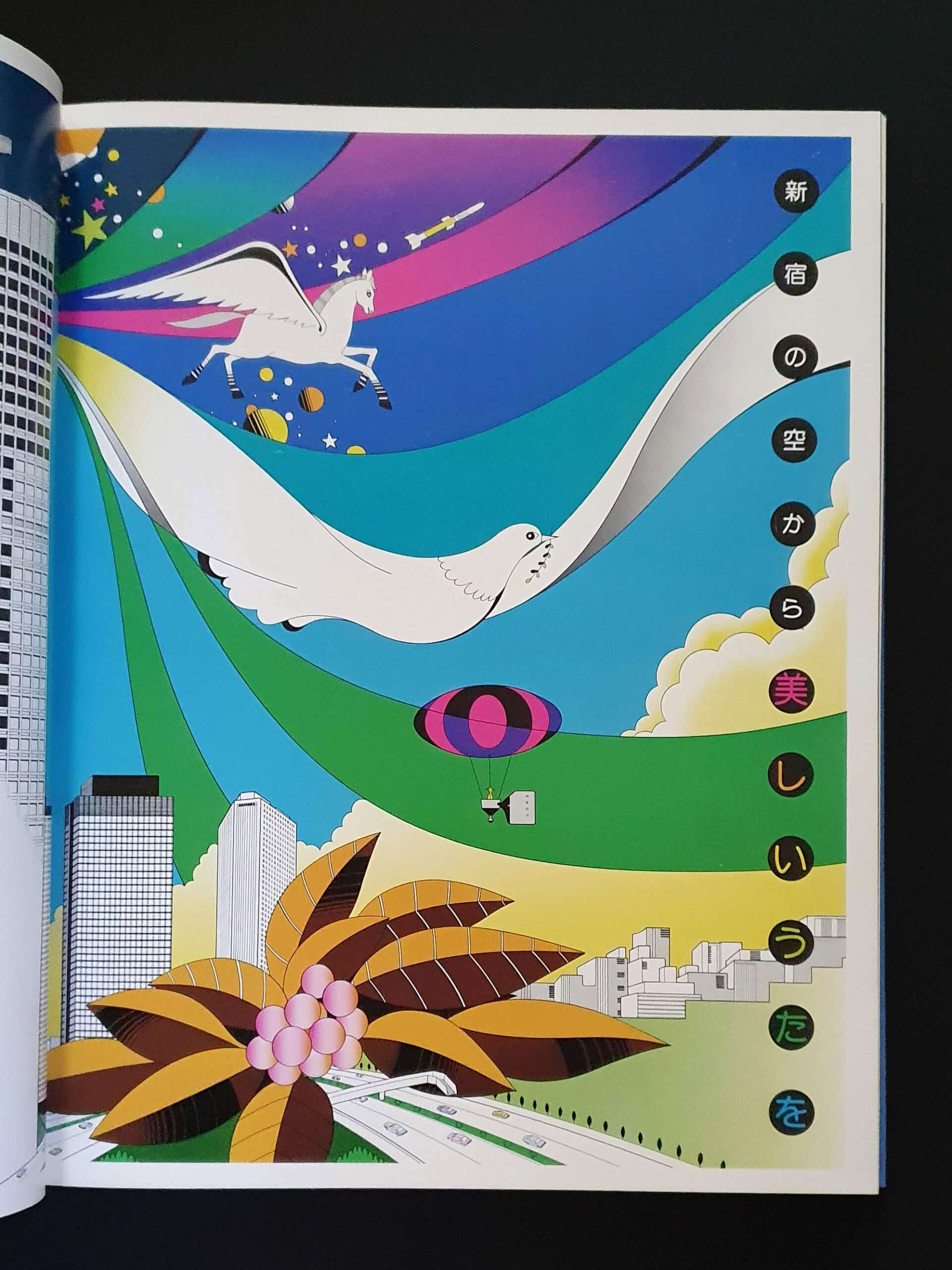 Original 1975 - Hiroshi Manabe 8 Original 1975 - Hiroshi Manabe 8