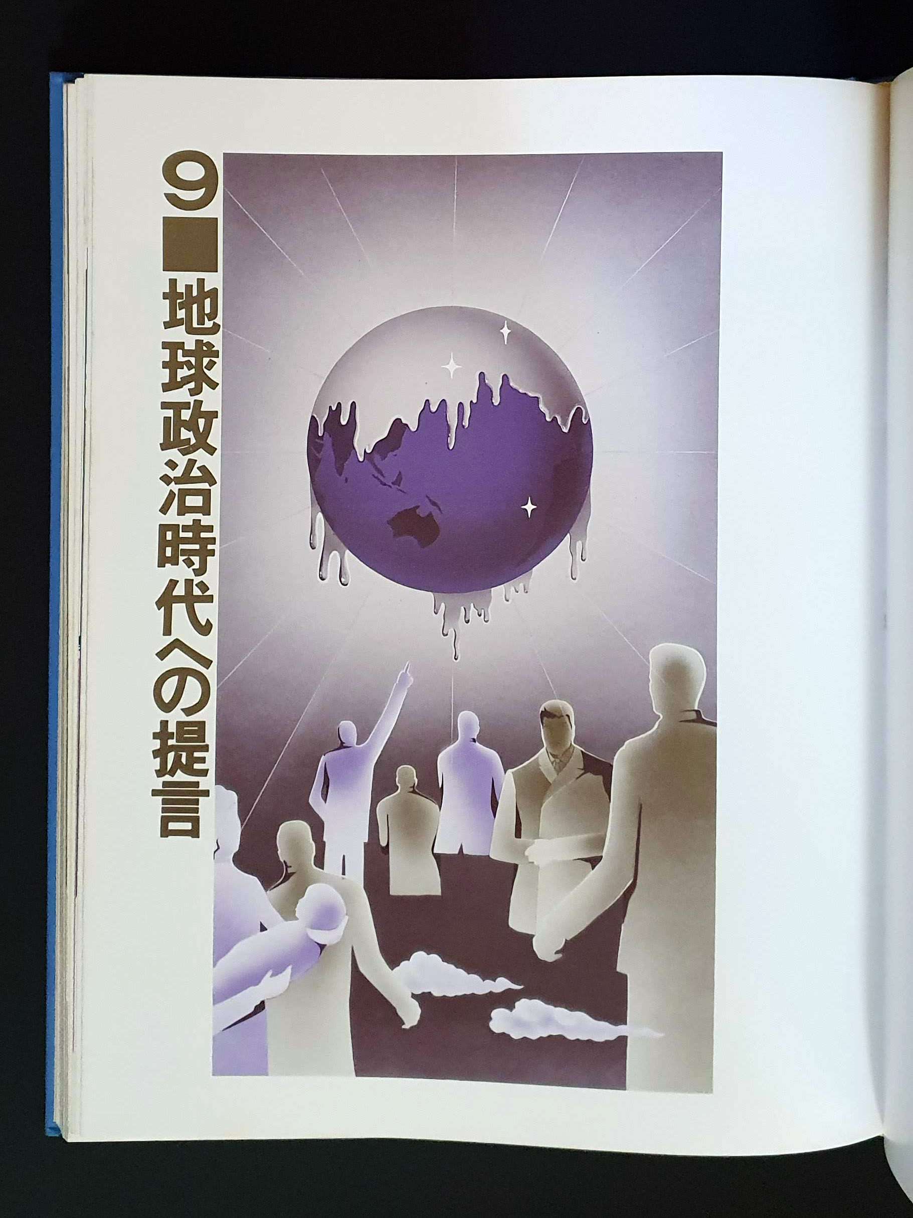 Original 1975 - Hiroshi Manabe14 Original 1975 - Hiroshi Manabe14