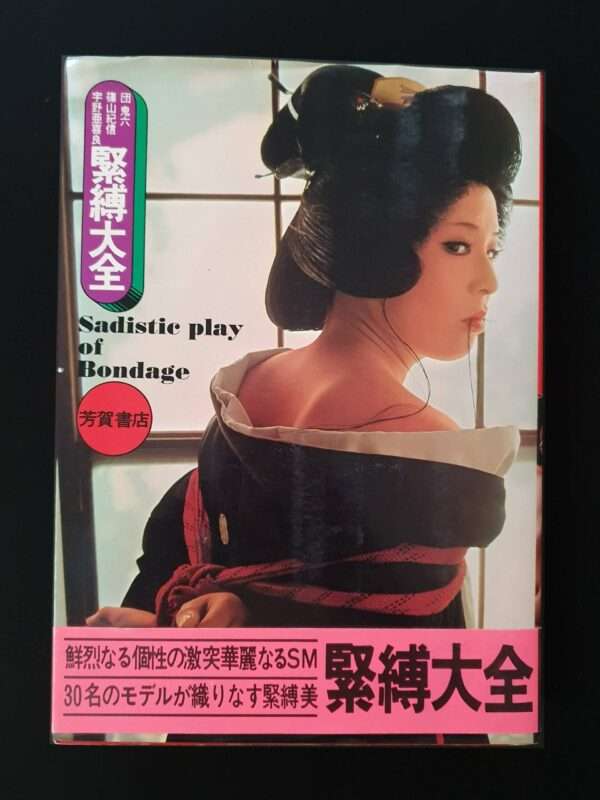 Sadistic Play of Bondage - Kishin Shinoyama 1