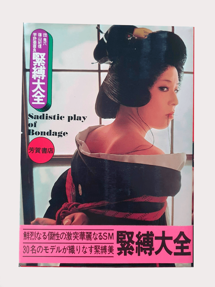 sadistic play of bondage kishin shinoyama white cover sadistic play of bondage kishin shinoyama white cover