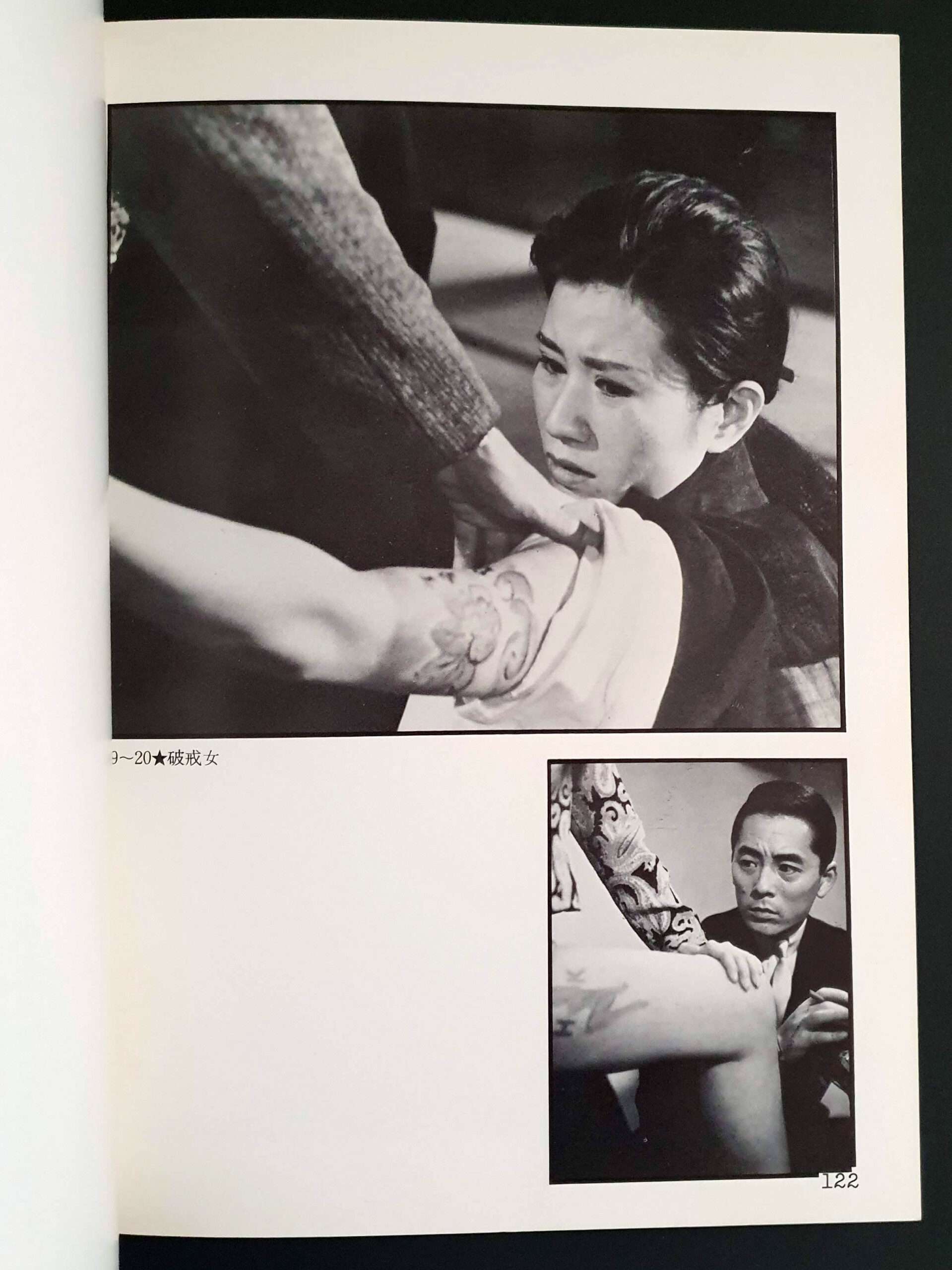 Tatoo changes - Masami Nagashima 10 Tatoo changes - Masami Nagashima 10