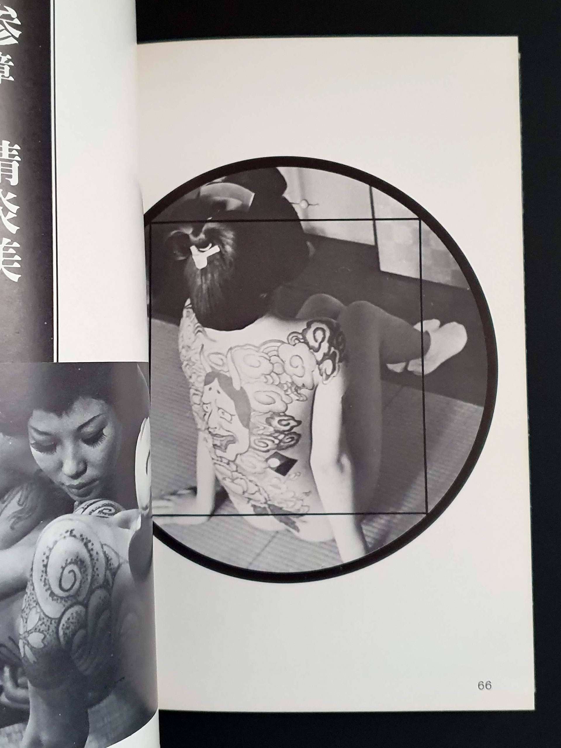 Tatoo changes - Masami Nagashima 5 Tatoo changes - Masami Nagashima 5