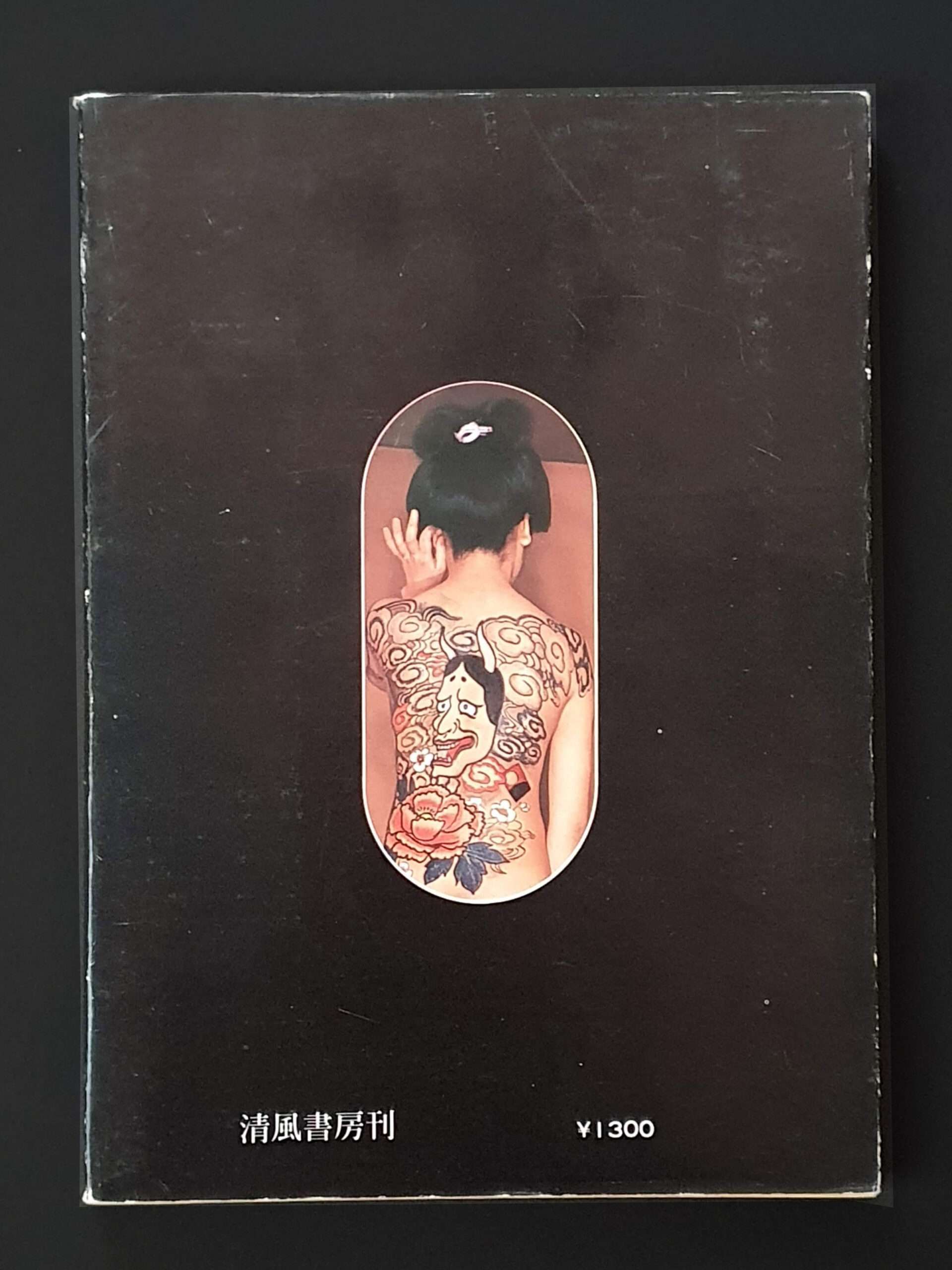 Tatoo changes - Masami Nagashima2 Tatoo changes - Masami Nagashima2