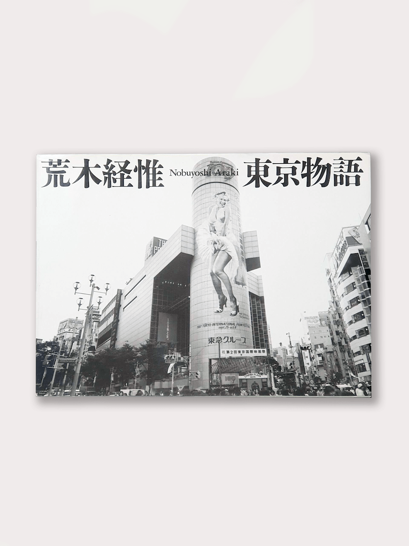 tokyo monogatari tokyo story nobuyoshi araki cover tokyo monogatari tokyo story nobuyoshi araki cover