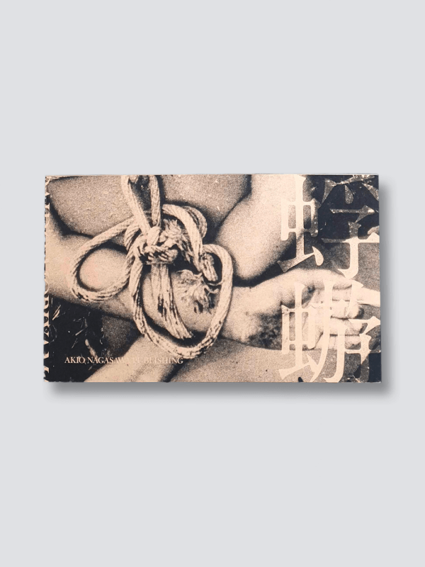 daido moriyama Mayfly New signed edition white cover
