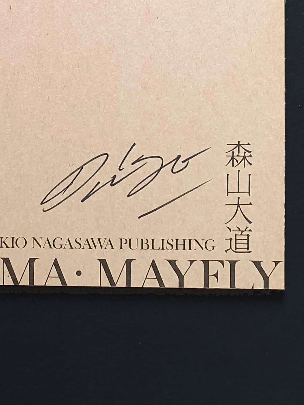 daido moriyama Mayfly New signed edition 10 daido moriyama Mayfly New signed edition 10