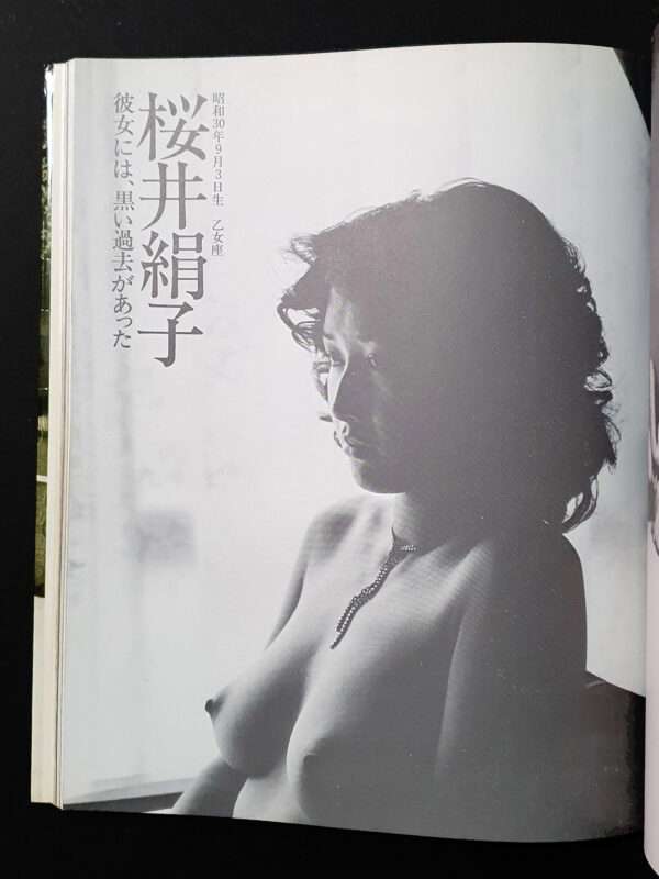 Gekisha Joyu Tachi [Signed] — Nobuyoshi Araki9