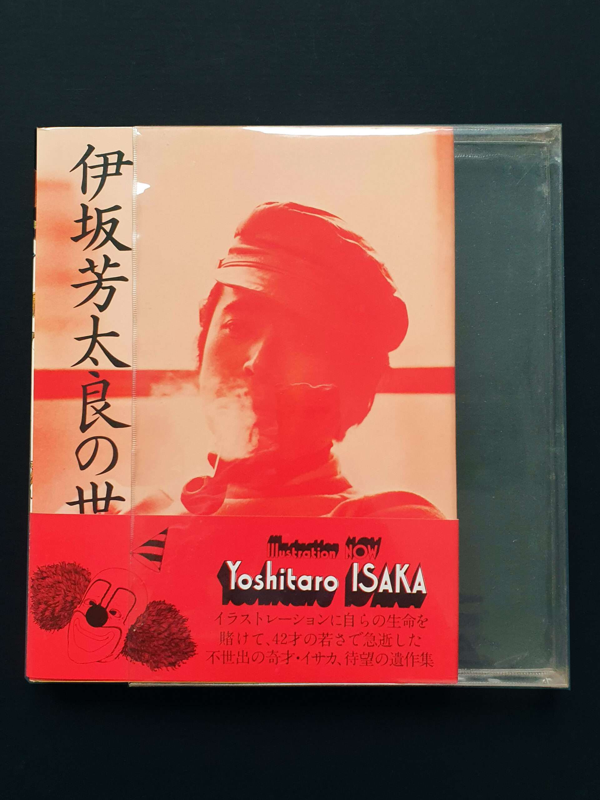 Illustration now Yoshitaro Isaka 15 Illustration now Yoshitaro Isaka 15