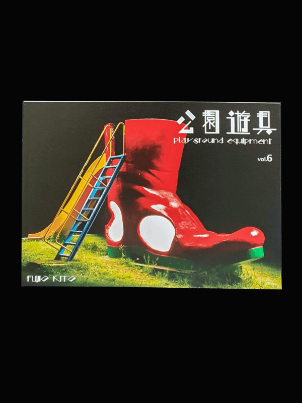 Play ground equipment Vol 6 - Fujio Kito cover