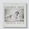 Broken dolls Romain Slocombe white cover