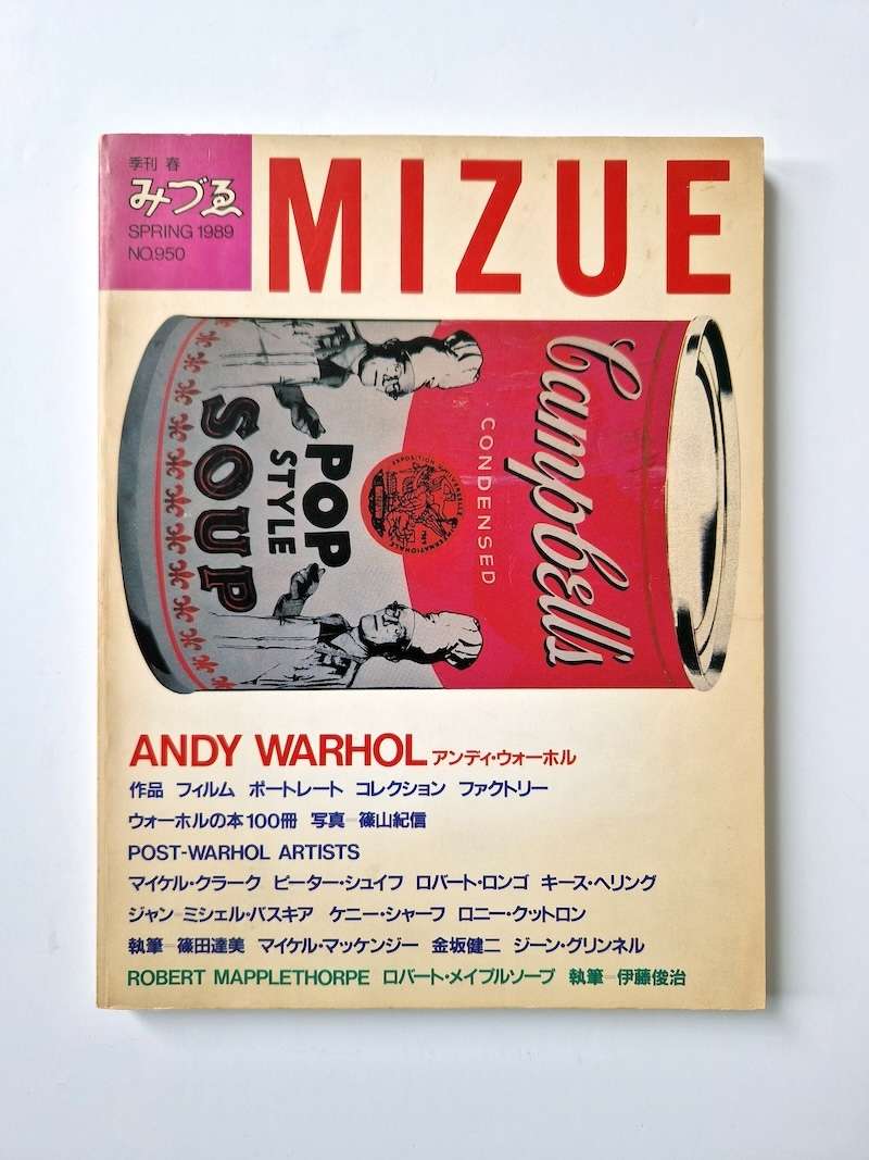 MIZUE Spring 1989 Andy Warhol white cover
