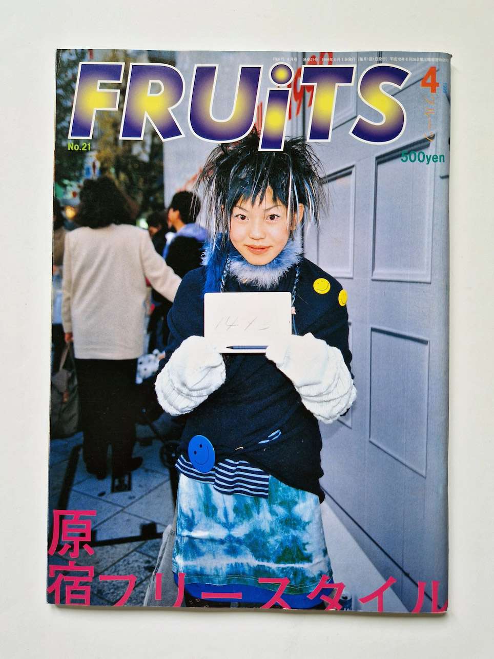 FRUITS magazine 1999 No 4 (April) white cover