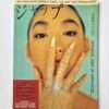 Jap magazine (ジャップ) No.4 spring 1999 white cover